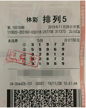 甘肃男子15倍投斩获排五150万 坚持收获惊喜