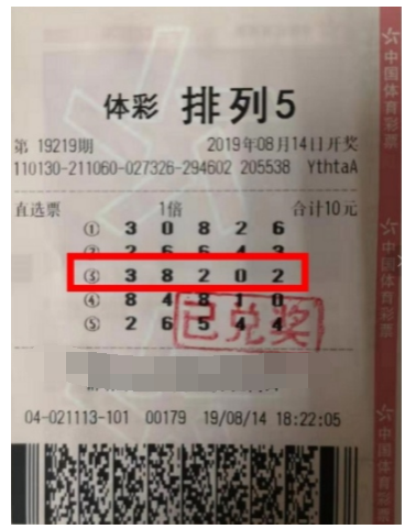 排列5第19219期中奖详情单