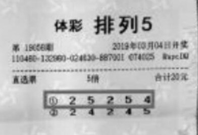 海南澄迈购彩者中排列5奖金50万