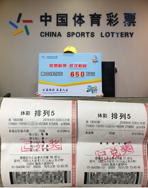 排列五650万 这个年终奖“好肥”