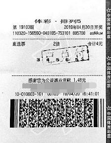 排列5第19103期中奖详情单