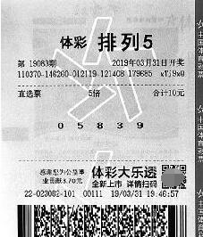 排列5第19083期中奖详情单
