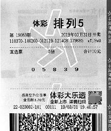 机选倍投 山东临沂购彩者中排列5奖金50万