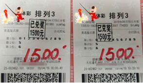 排列3第19102期中奖详情单