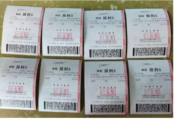 排列5第19319期中奖详情票样 排列5第19319期中奖详情票样