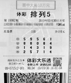 浙江舟山购彩者守号一年 中排列5奖金10万