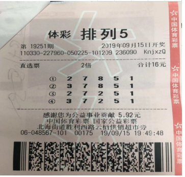 第19251期体彩“排列5”中奖详情票样