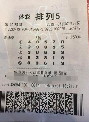 追号倍投 浙江湖州购彩者中“排列5”大奖50万
