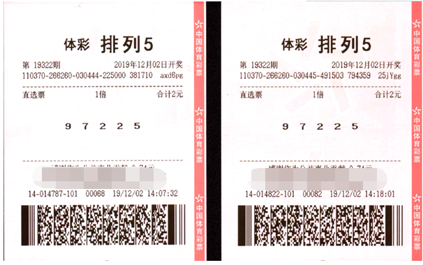 跑了一趟腿多中10万 山东济宁购彩者买排列五获奖20万