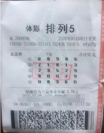 内蒙古购彩者中得“排列5”10万元 年底得到稳稳的幸福