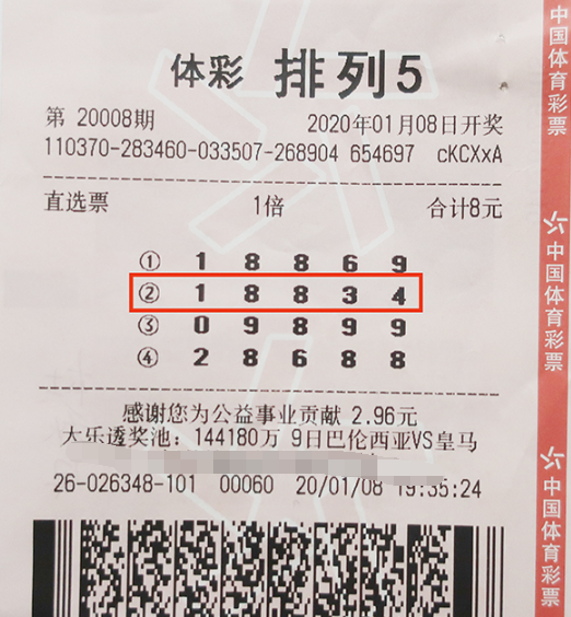 神组合!山东菏泽女购彩者巧用手机号擒排列五10万元大奖
