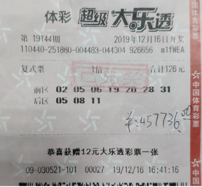 广东江门幸运儿喜中大乐透二等奖45.7万元