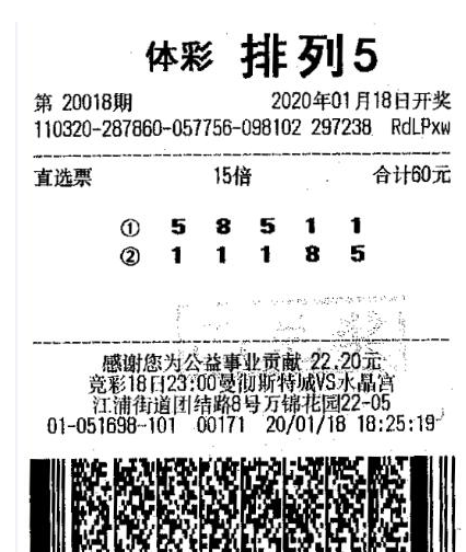 感觉来了投注排列5 江苏南京购彩者中得体彩150万