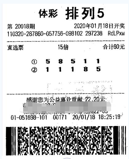 感觉来了 江苏彩民投注排列5 中得150万元大奖
