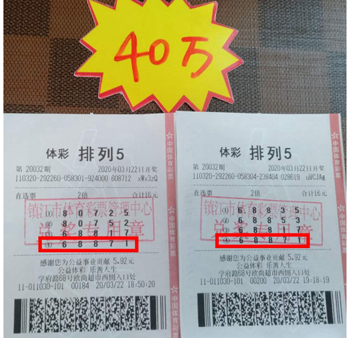 江苏春暖花开遇见好运 镇江两彩友喜获体彩排列5奖金