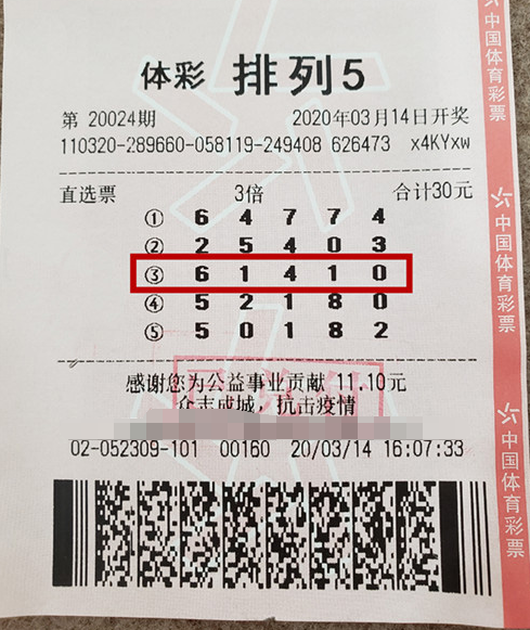 心态很重要 江苏无锡购彩者喜获“排列5”30万