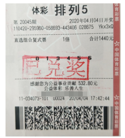 “转战”排列5仅3天就擒获10万大奖