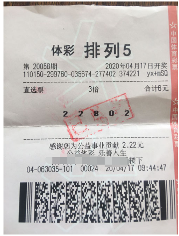 6元倍投票喜获排列5大奖30万元