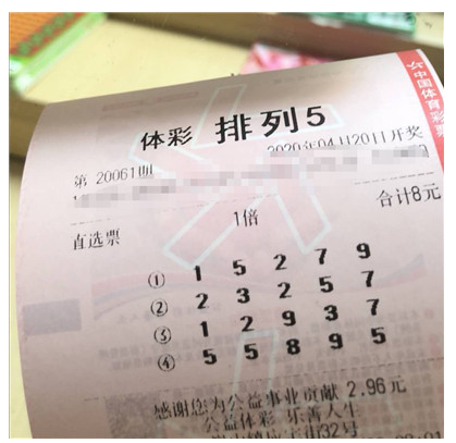 幸运机选 东阳巍山购彩者喜中“排列5”一等奖