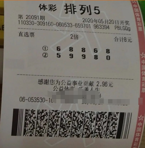 每天花8元购彩 浙江绍兴张先生中“排列5”20万