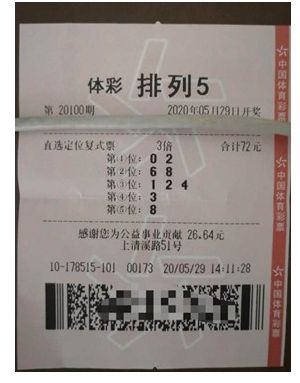 直选定位投注 助力浙江台州购彩者收获30万奖金
