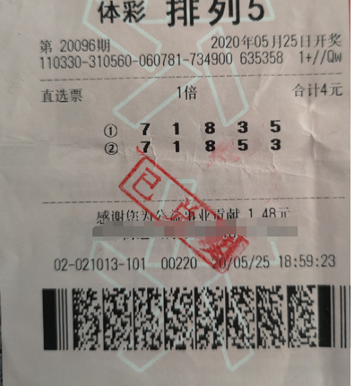 精准选号 浙江宁波购彩者喜中“排列5”10万奖金