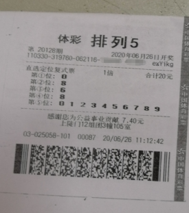 体彩“排列5”来送礼,浙江温州购彩者喜中10万元