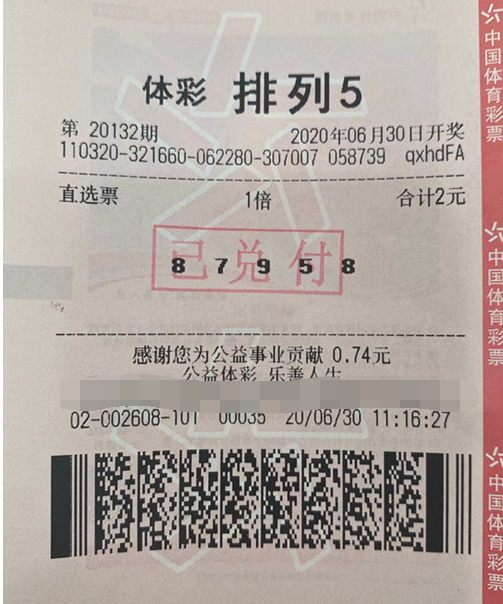 一时兴起购买排列5 江苏宜兴七旬老伯喜中10万元奖金