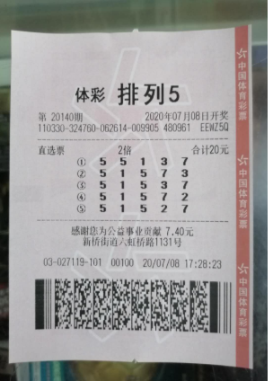 浙江温州购彩者理性投注 揽“排列5”20万大奖