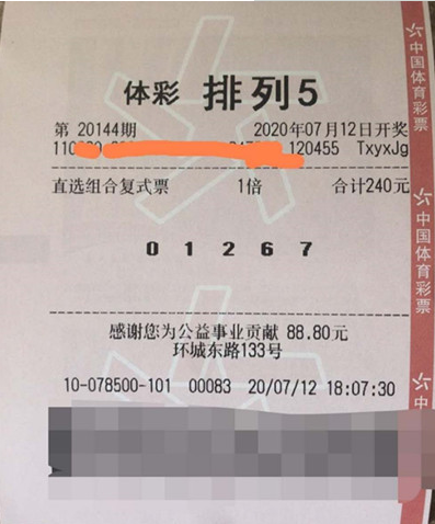 直选组合 浙江台州购彩者喜中“排列5”10万元