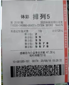 浙江台州购彩者中“排列5”大奖 与妻子多浪漫七夕