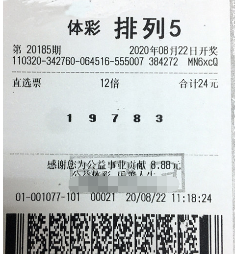 锁定号码 江苏南京购彩者领走排列5大奖120万