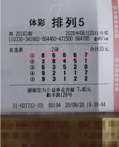 浙江杭州两位购彩者先后揽获大奖