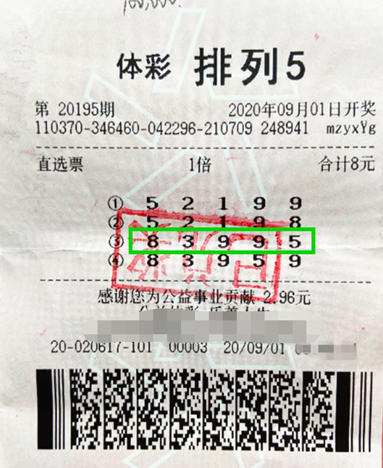 山东德州购彩者喜获排列5大奖10万元