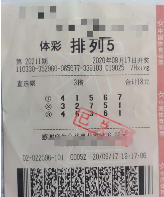 机选+守号 浙江宁波黄先生揽30万“排列5”