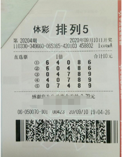 一时兴起，浙江绍兴老伯喜中“排列5”10万元奖金