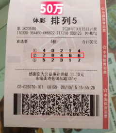 利用车牌组号守“排列5”，浙江温州老板喜获50万
