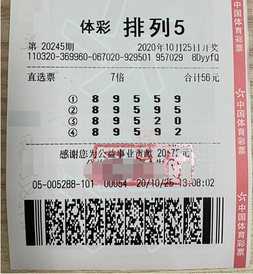 精心选号 江苏苏州购彩者击中排5大奖70万