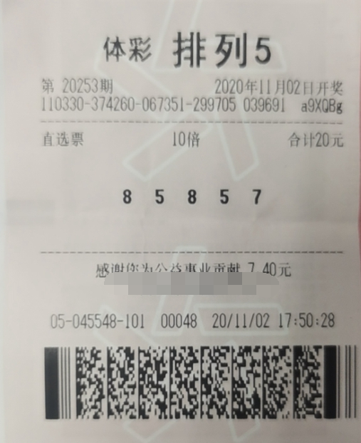守号+倍投  浙江德清购彩者收获“排列5”大奖