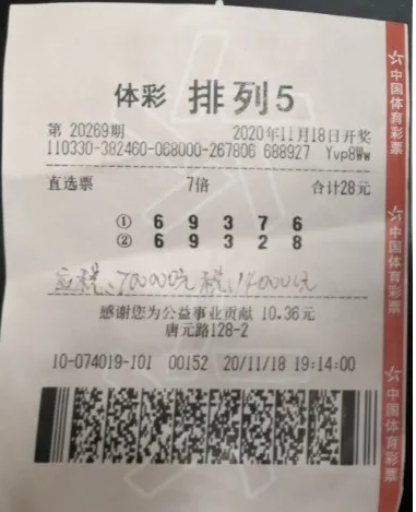 功夫不负有心人 浙江台州购彩者喜中7注“排列5”一等奖