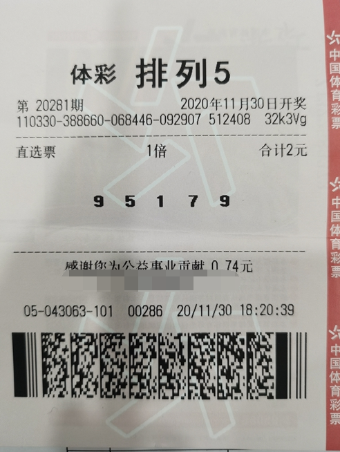 靠灵感选号 浙江湖州购彩者斩获排列五10万元