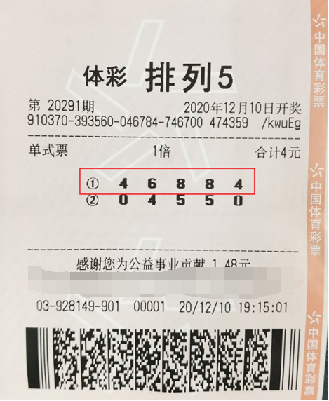 山东青岛小两口便利店机选2注排列5中奖10万元