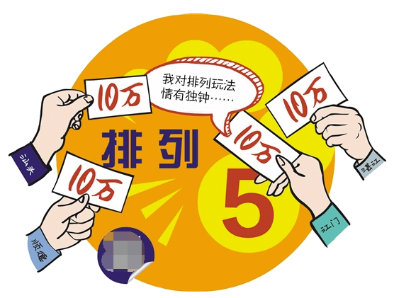 排列5一等奖频频花落广东 机选号码带来好运