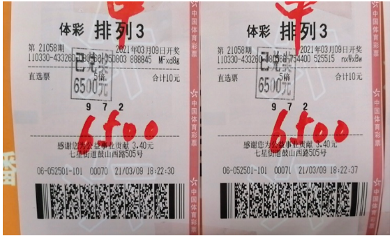 派送遇惊喜，浙江绍兴购彩者收获“排列3”万元奖金