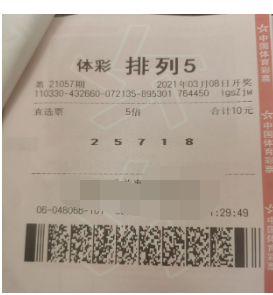 守号3年 浙江绍兴购彩者喜获“排列5”奖金50万