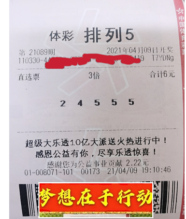 浙江杭州资深购彩者喜中“排列5” 收获奖金30万
