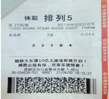 坚持购彩 浙江绍兴购彩者领取“排列5”20万大奖