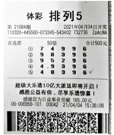 男子100倍投揽排列五1千万 曾中万元感到很开心