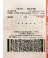 排列5中160万元 他的诀窍是两个字坚持
