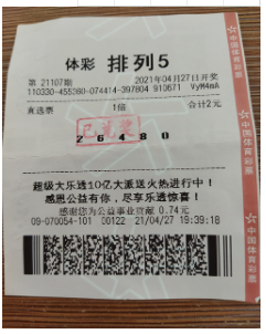 “排列5”10万！浙江舟山普陀这家实体店又中奖了